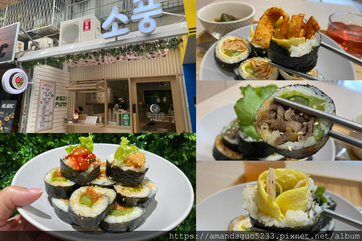 食記-台北市信義區sopung韓國飯捲專賣店新開幕!小