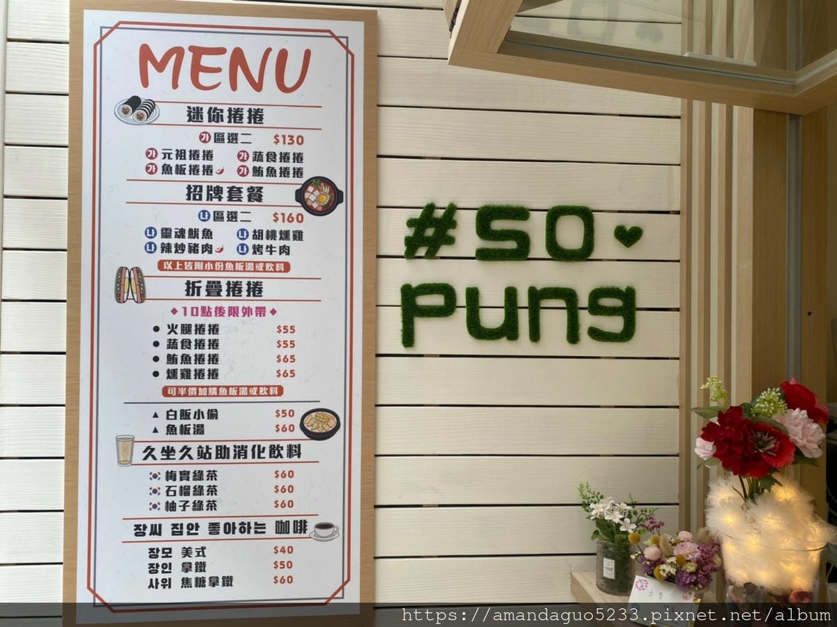 食記-台北市信義區sopung韓國飯捲專賣店新開幕!小