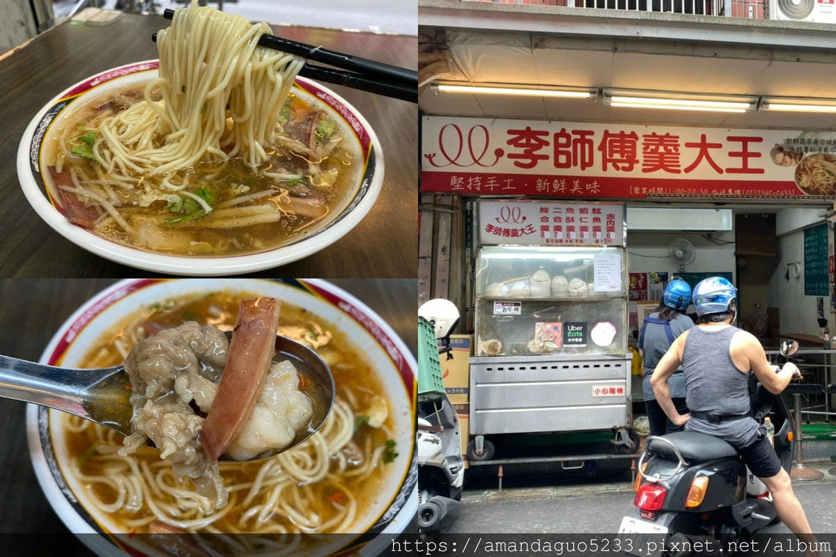 食記-台北市信義區李師傅羹大王(虎林店)捷運永春站料多