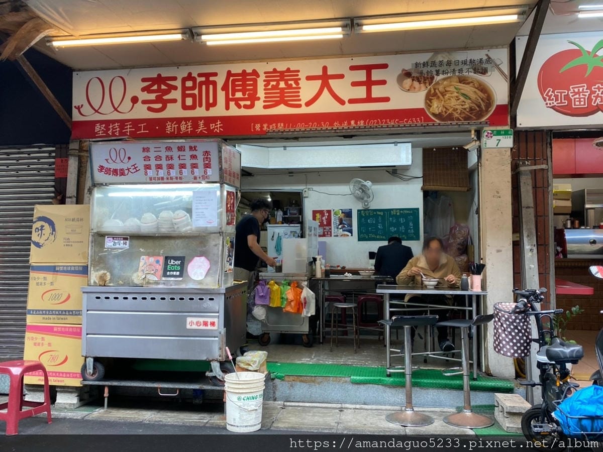 食記-台北市信義區李師傅羹大王(虎林店)捷運永春站料多