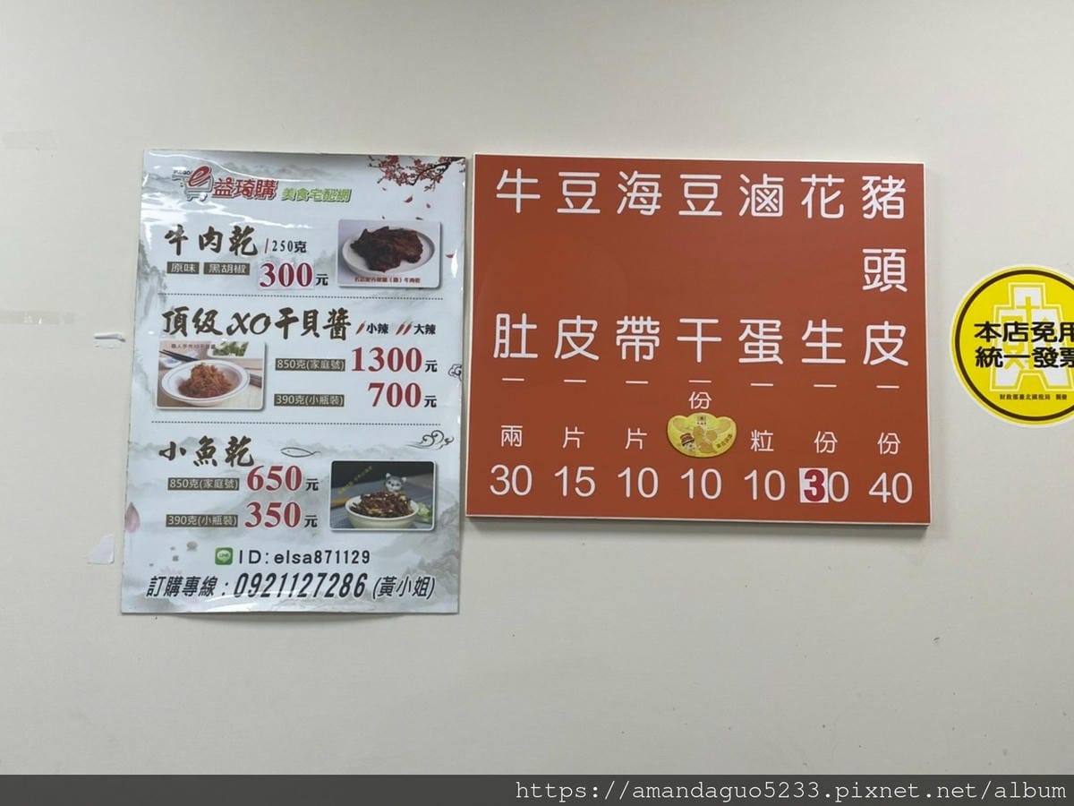 食記-台北市信義區小陳牛肉麵永春站人氣牛肉麵,湯濃肉大