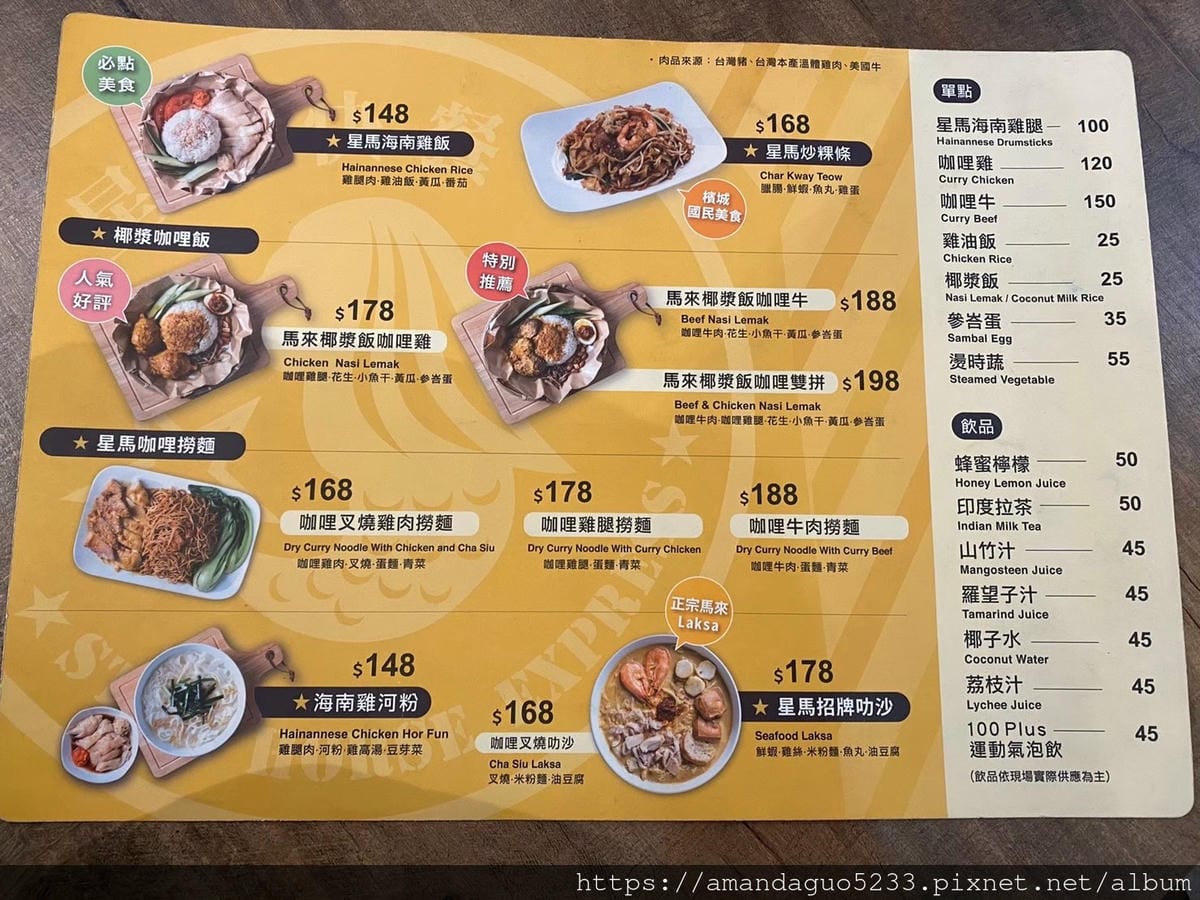 食記-台北市大安區星馬快餐(台北大安店)東區平價馬來西