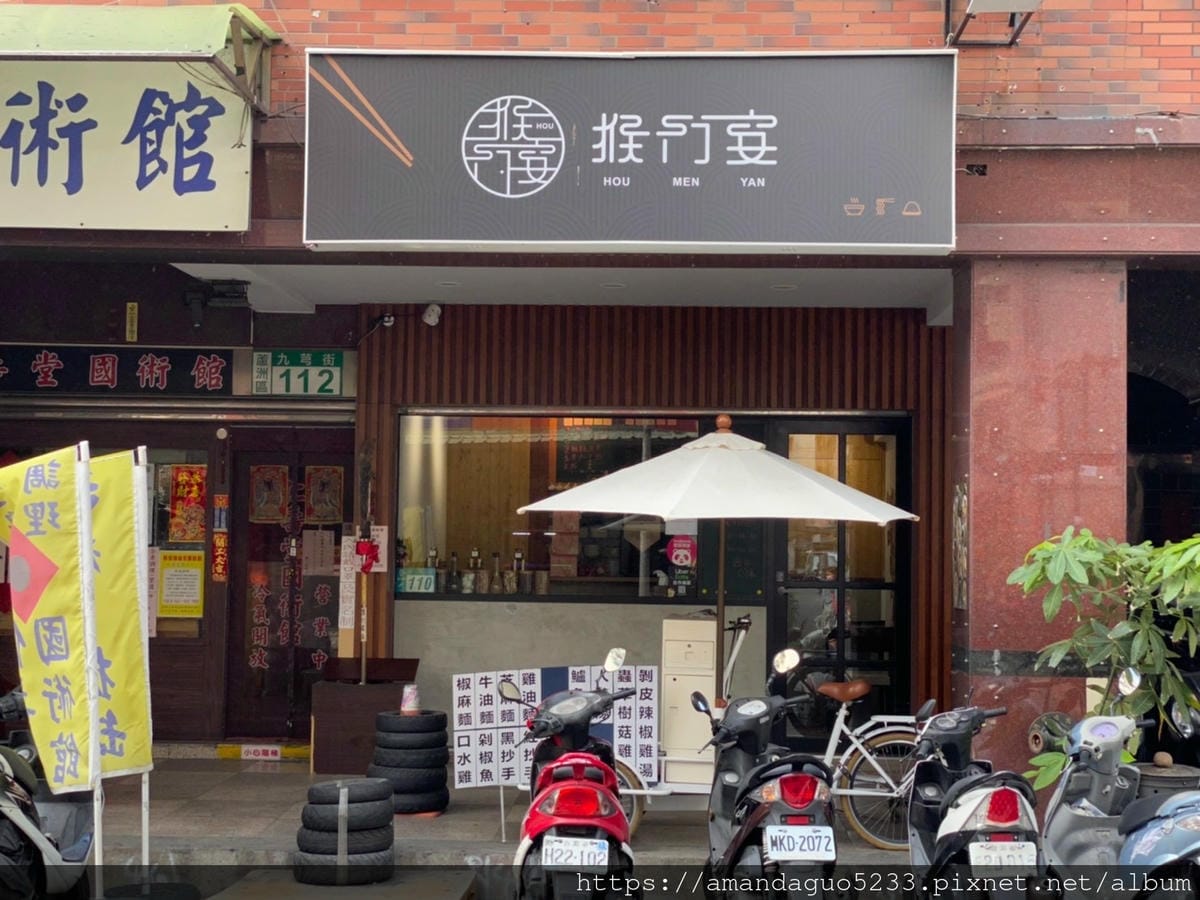 食記-新北市蘆洲區猴門宴小店大廚!隱匿於不起眼的巷弄間 食記-新北市蘆洲區猴門宴小店大廚!隱匿於不起眼的巷弄間