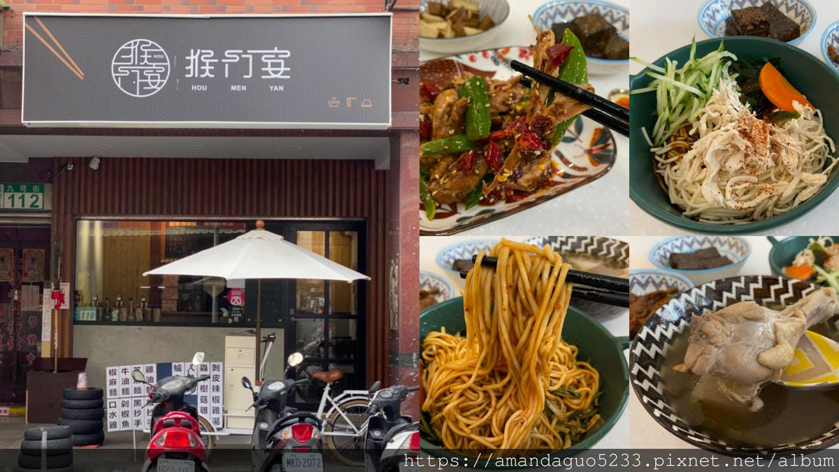 食記-新北市蘆洲區猴門宴小店大廚!隱匿於不起眼的巷弄間 食記-新北市蘆洲區猴門宴小店大廚!隱匿於不起眼的巷弄間