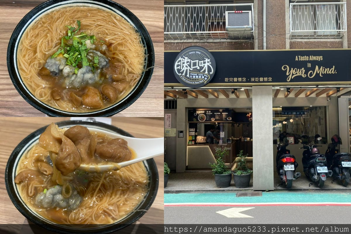 食記-台北市士林區勝口味大腸蚵仔麵線(芝山店)捷運芝山