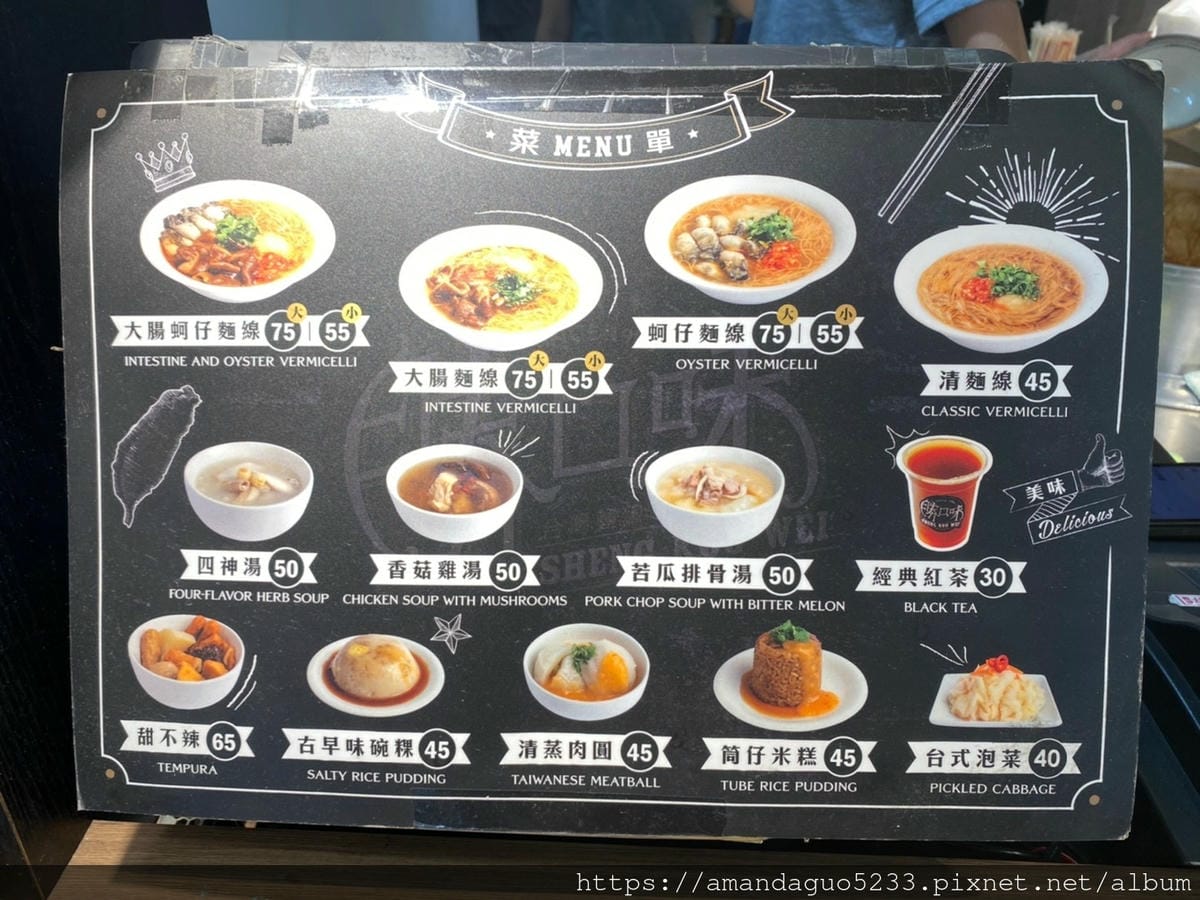 食記-台北市士林區勝口味大腸蚵仔麵線(芝山店)捷運芝山