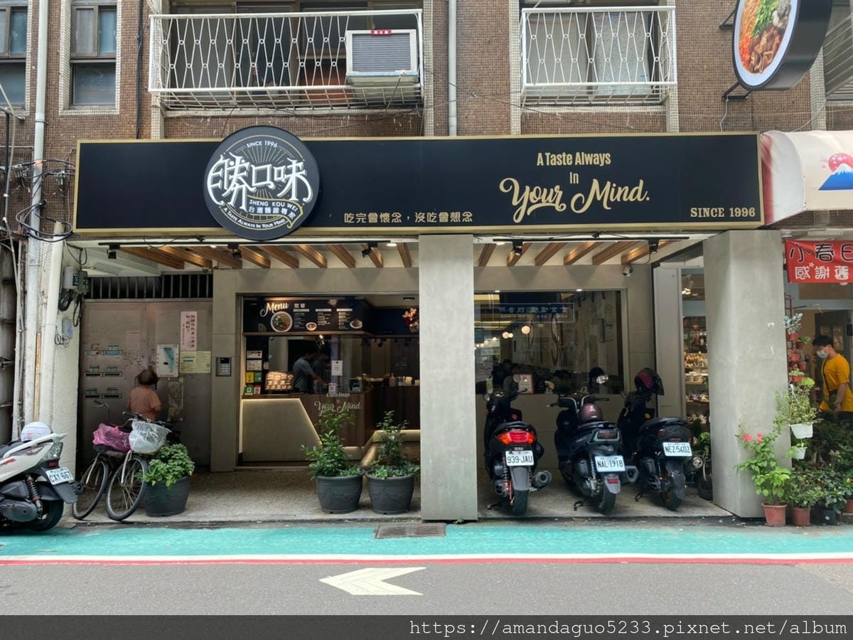 食記-台北市士林區勝口味大腸蚵仔麵線(芝山店)捷運芝山