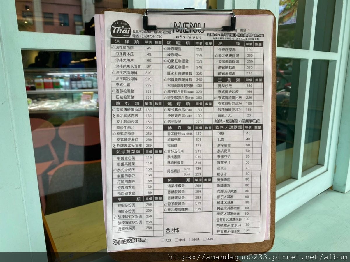 食記-台北市內湖區泰式廚坊捷運港墘站平價泰式料理,隨意