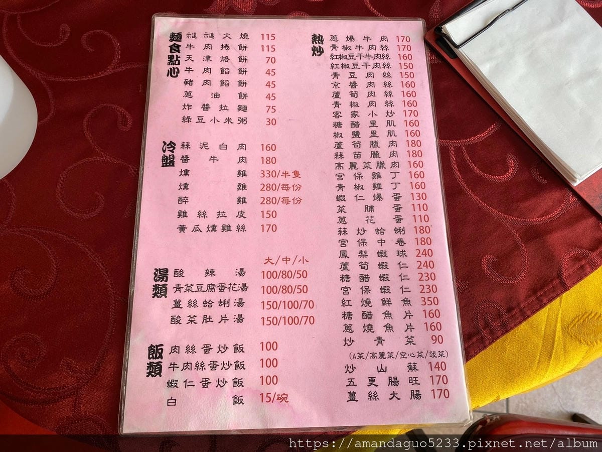 食記-台北市信義區公園餡餅粥永春站平價老餐館,首度嚐試 食記-台北市信義區公園餡餅粥永春站平價老餐館,首度嚐試