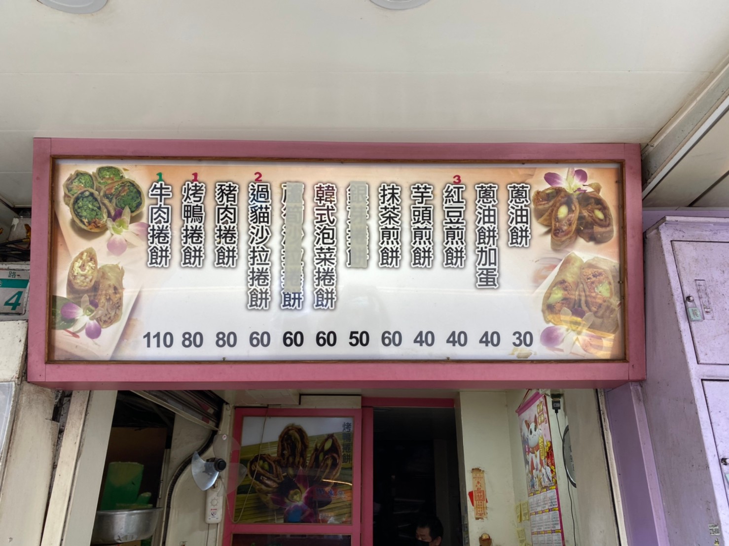 ｜食記-台北市信義區｜捲餅達人｜換店面的好吃捲餅店，手工自製餅皮越嚼越香，捲餅飽滿料實在，難怪經常接到附近公私機關大筆訂單！(限外帶)