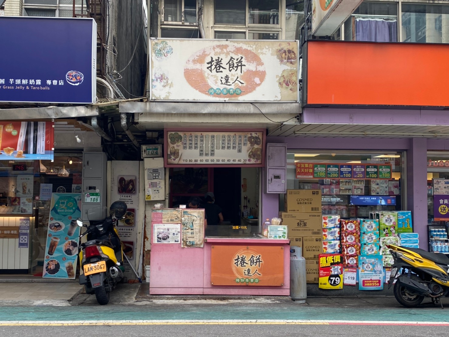 ｜食記-台北市信義區｜捲餅達人｜換店面的好吃捲餅店，手工自製餅皮越嚼越香，捲餅飽滿料實在，難怪經常接到附近公私機關大筆訂單！(限外帶)