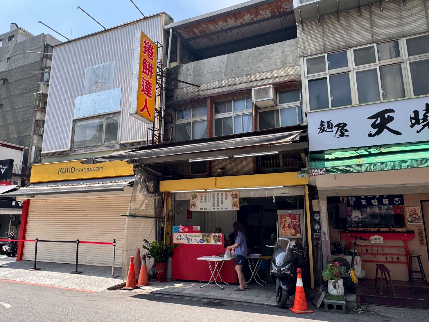 ｜食記-台北市信義區｜捲餅達人｜換店面的好吃捲餅店，手工自製餅皮越嚼越香，捲餅飽滿料實在，難怪經常接到附近公私機關大筆訂單！(限外帶)
