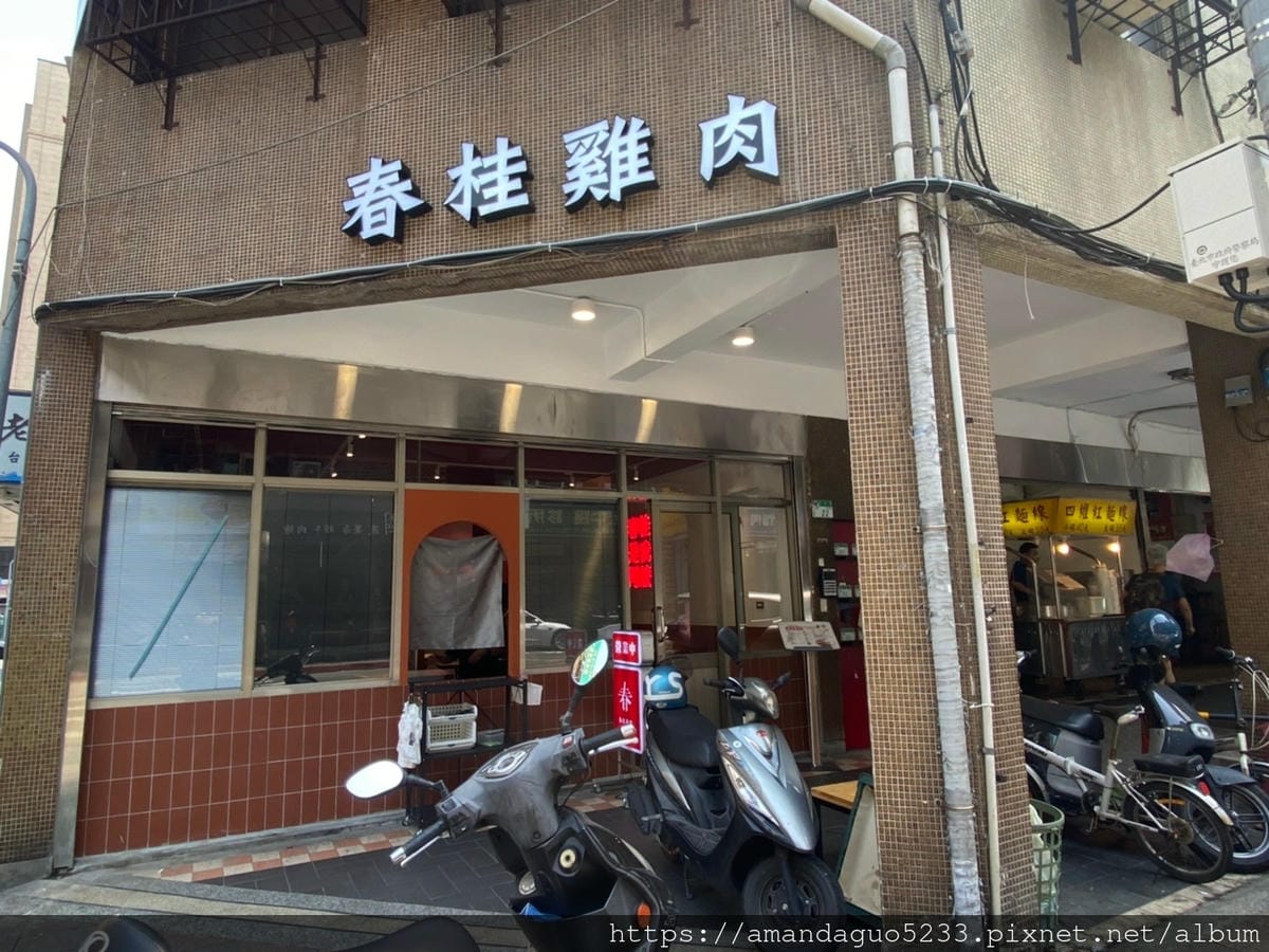 食記-台北市大安區春桂雞肉搬遷至科技大樓站美味重現,樸 食記-台北市大安區春桂雞肉搬遷至科技大樓站美味重現,樸