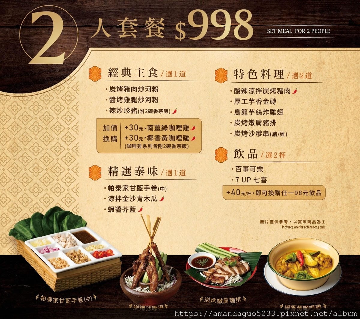 食記-台北市信義區帕泰家(新光A8店)連續五年泰國米其
