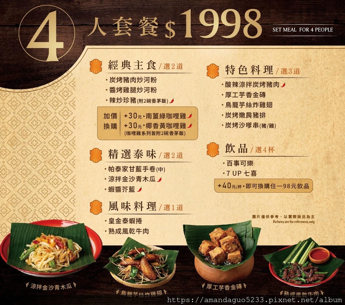 食記-台北市信義區帕泰家(新光A8店)連續五年泰國米其