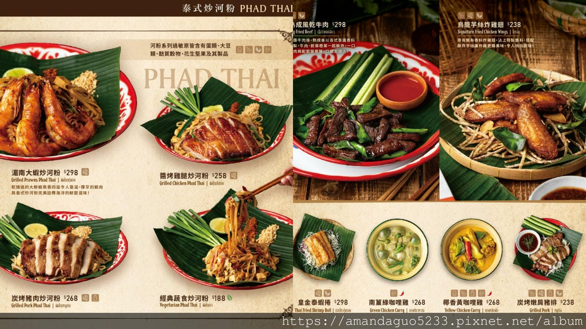 食記-台北市信義區帕泰家(新光A8店)連續五年泰國米其