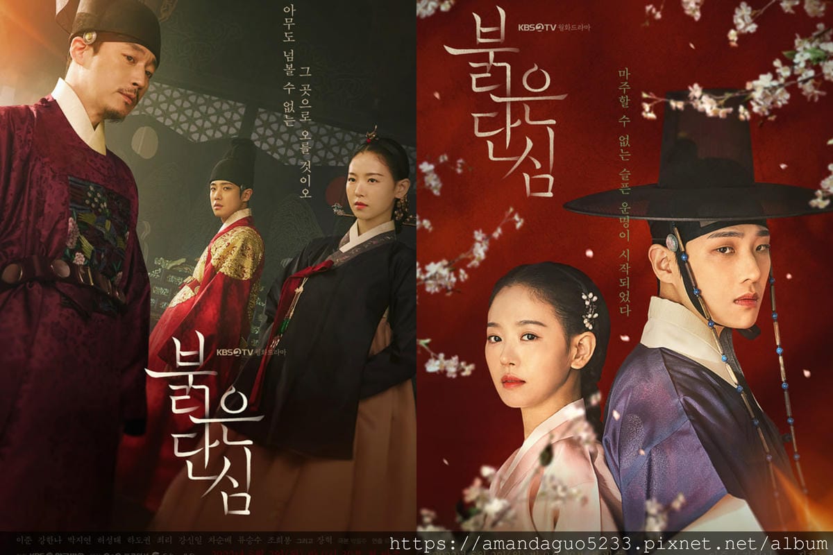 韓劇劇透分享2022.05.21紅丹心(16集) 劇 韓劇劇透分享2022.05.21紅丹心(16集) 劇