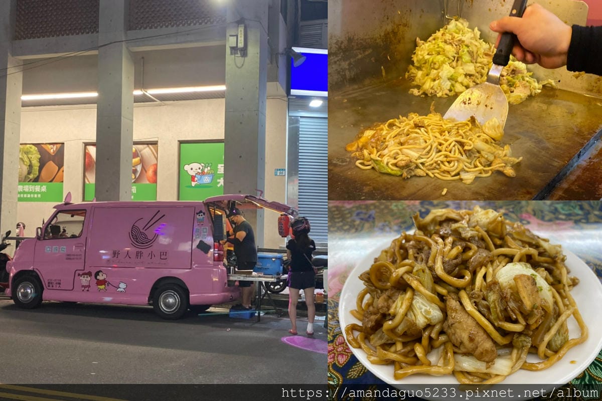 食記-新北市蘆洲區野人胖小巴一周兩天快閃胖卡!大火鐵板 食記-新北市蘆洲區野人胖小巴一周兩天快閃胖卡!大火鐵板