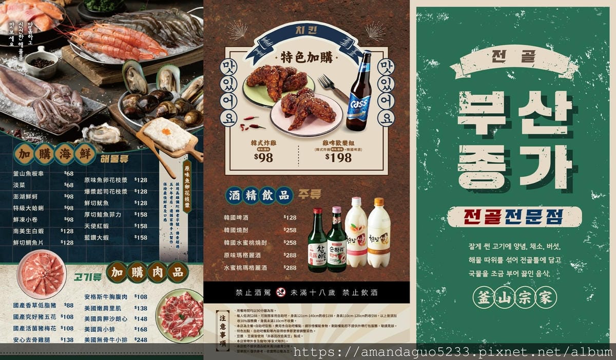 食記-台北市信義區釜山宗家韓式鍋物專門店最低298元起 食記-台北市信義區釜山宗家韓式鍋物專門店最低298元起