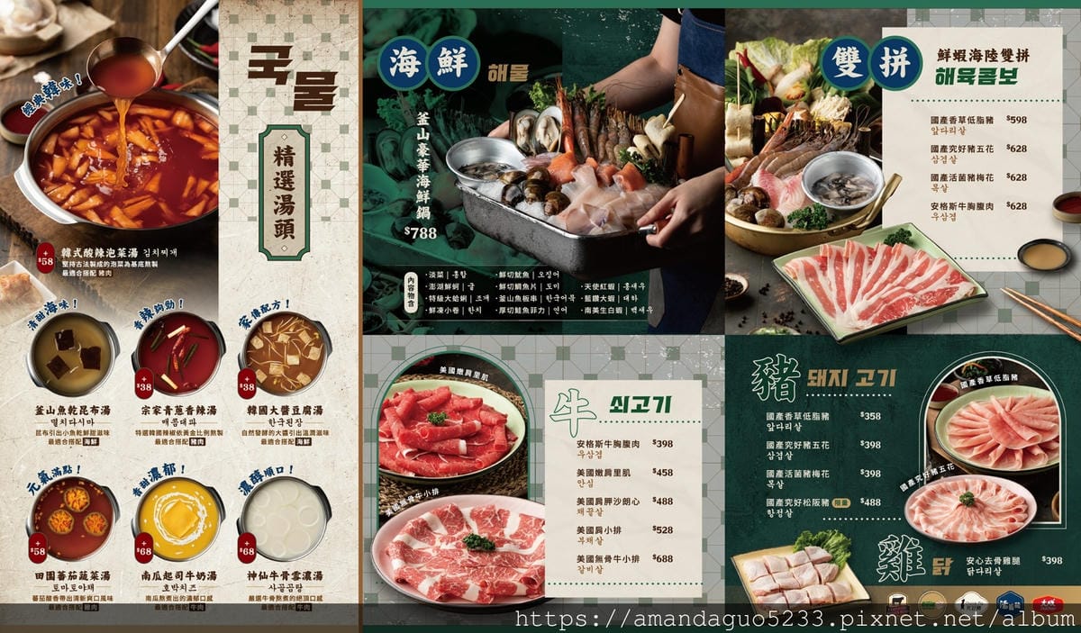 食記-台北市信義區釜山宗家韓式鍋物專門店最低298元起 食記-台北市信義區釜山宗家韓式鍋物專門店最低298元起