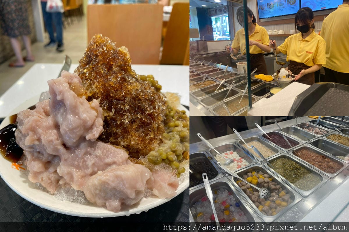 食記-台北市南港區大方冰品(永吉店)冰如其名,給料真的 食記-台北市南港區大方冰品(永吉店)冰如其名,給料真的