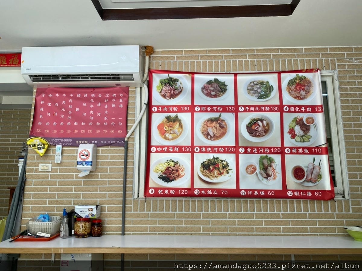 食記-台北市大安區越南河粉延吉街巷弄內估狗不到的越南河