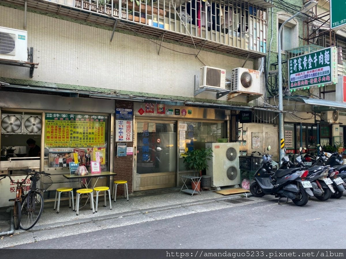 食記-台北市信義區許家黃金牛肉麵據說是綜藝天王愛的牛肉