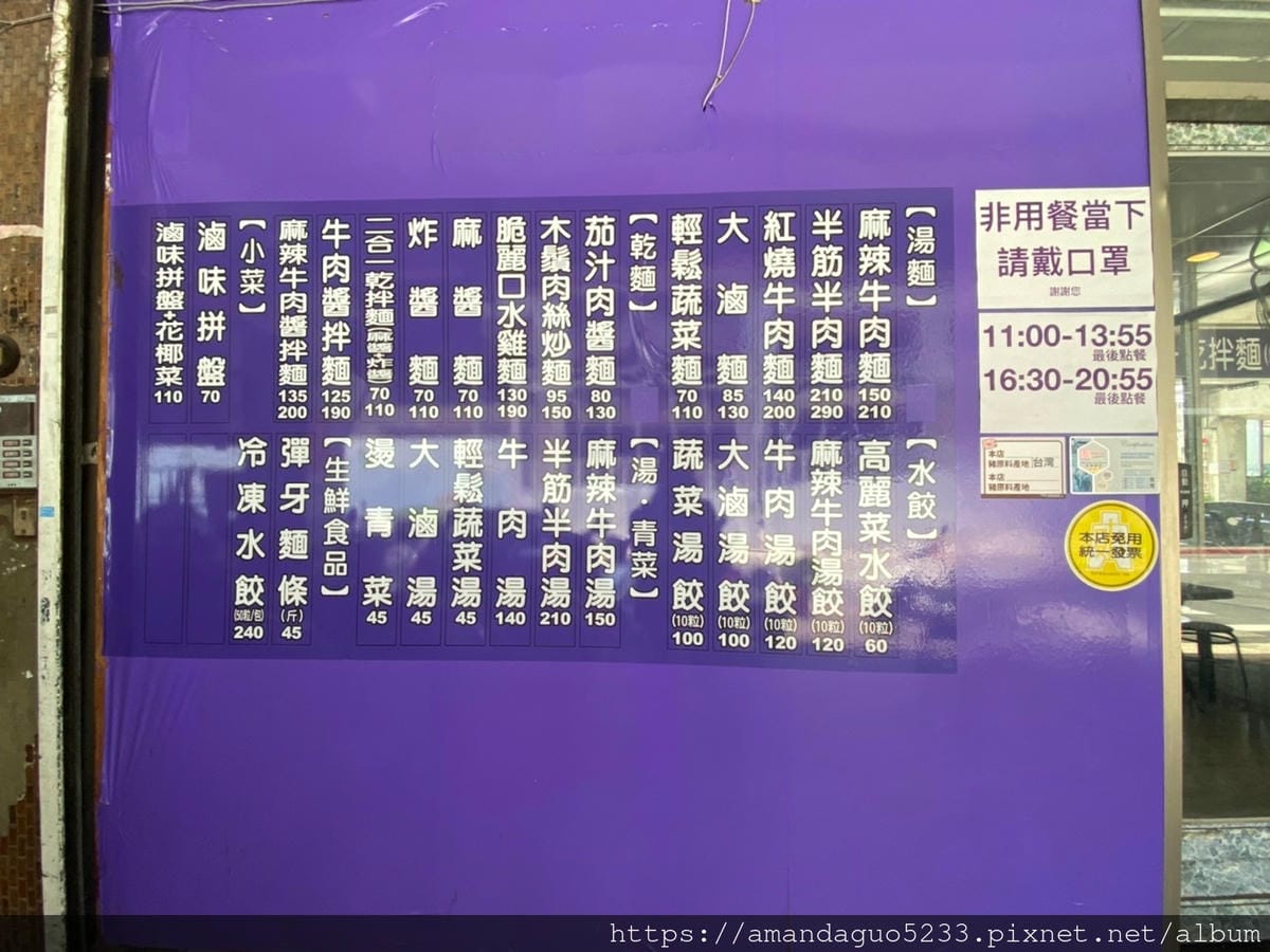 食記-台北市北投區彈芽麵裕民商圈內人氣小吃店,招牌彈芽
