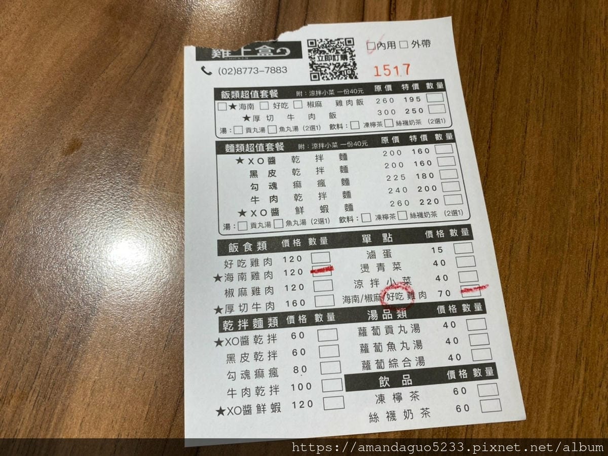 食記-台北市大安區雞上盒延吉街內雞肉料理,雞肉軟嫩份量