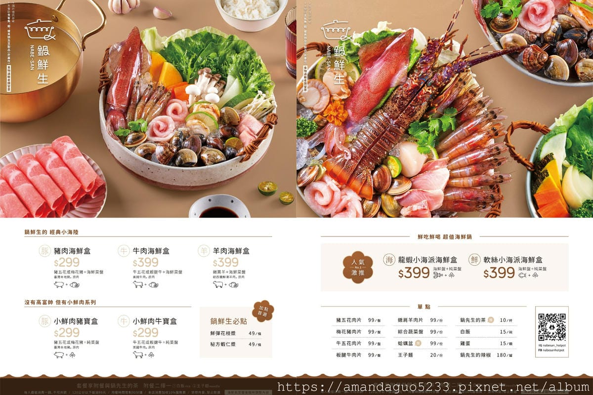 食記-台北市大安區鍋鮮生一個人也可以獨享的澎派海鮮鍋,