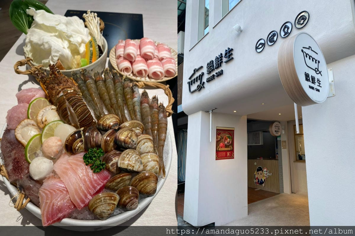 食記-台北市大安區鍋鮮生一個人也可以獨享的澎派海鮮鍋,
