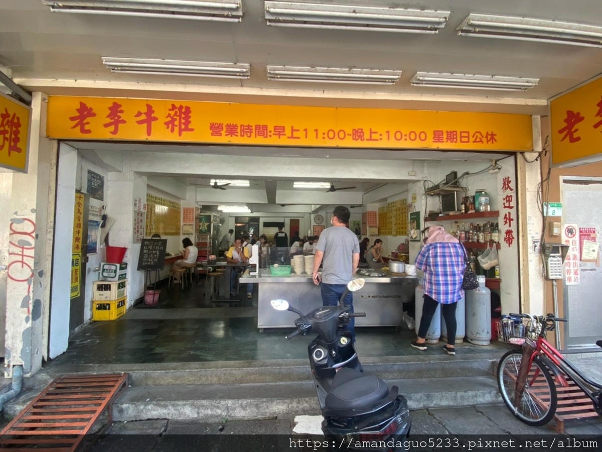 食記-台北市大安區老李牛雜通化夜市人氣牛肉料理,整個牆 食記-台北市大安區老李牛雜通化夜市人氣牛肉料理,整個牆