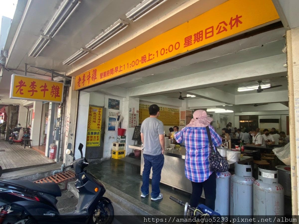 食記-台北市大安區老李牛雜通化夜市人氣牛肉料理,整個牆 食記-台北市大安區老李牛雜通化夜市人氣牛肉料理,整個牆