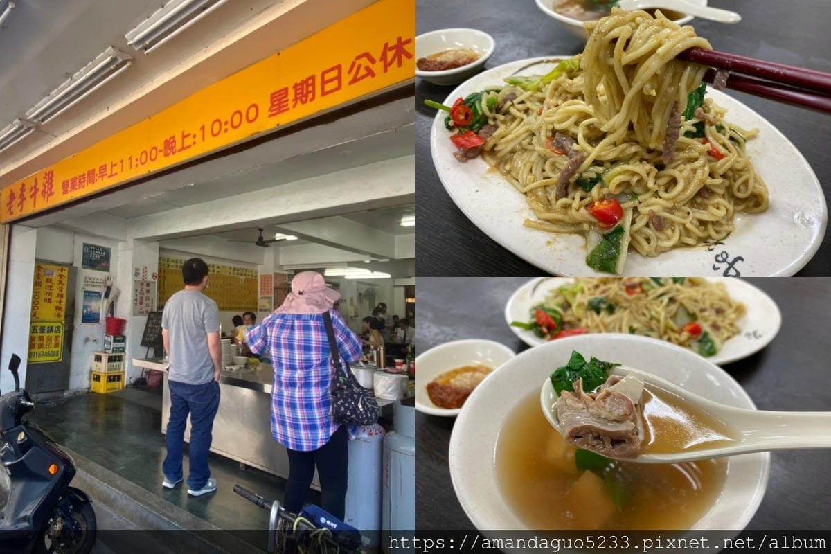 食記-台北市大安區老李牛雜通化夜市人氣牛肉料理,整個牆 食記-台北市大安區老李牛雜通化夜市人氣牛肉料理,整個牆