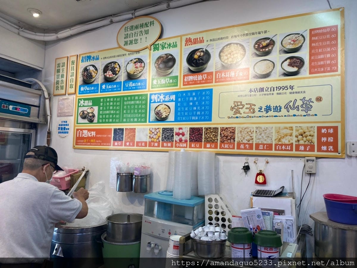 食記-台北市大安區愛玉之夢遊仙草逛通化夜市必吃冰品!樸