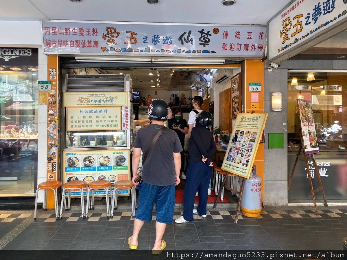 食記-台北市大安區愛玉之夢遊仙草逛通化夜市必吃冰品!樸