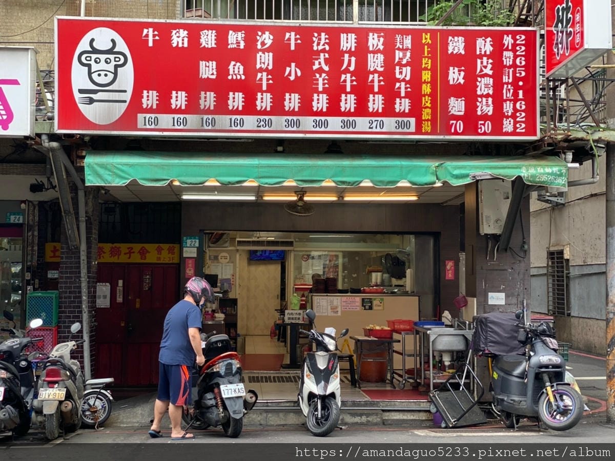食記-新北市土城區阿舜平價牛排館(土城裕生店)土城平價