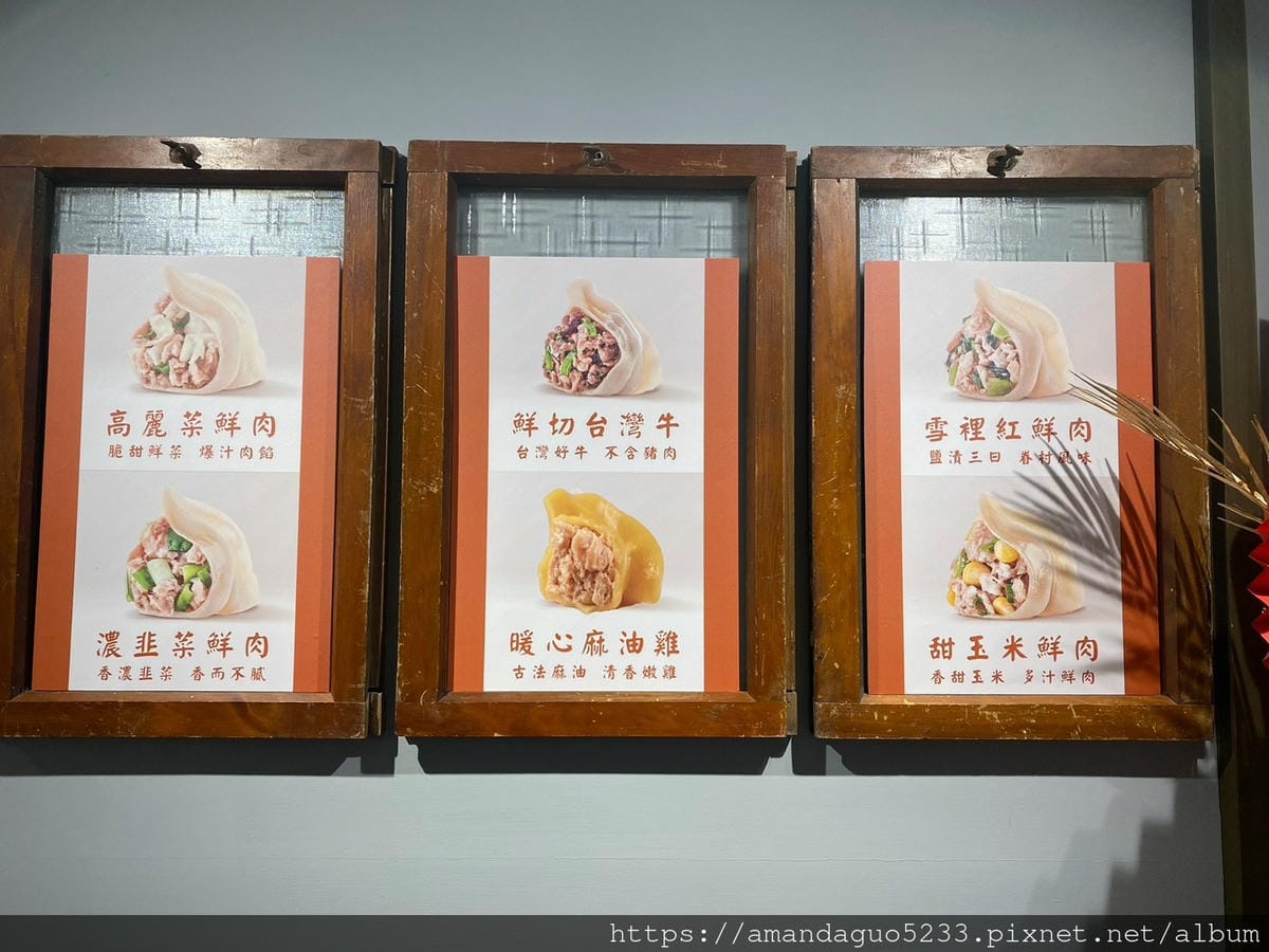食記-台北市信義區餃當家(信義店)新開幕!天母人氣水餃