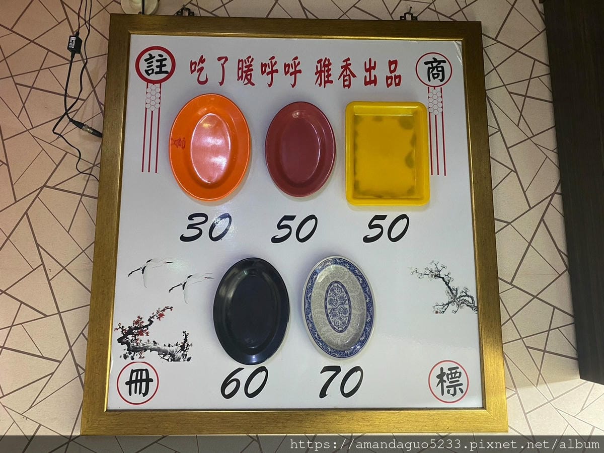 食記-新北市新莊區雅香石頭火鍋(新莊店)隱身在二樓的老