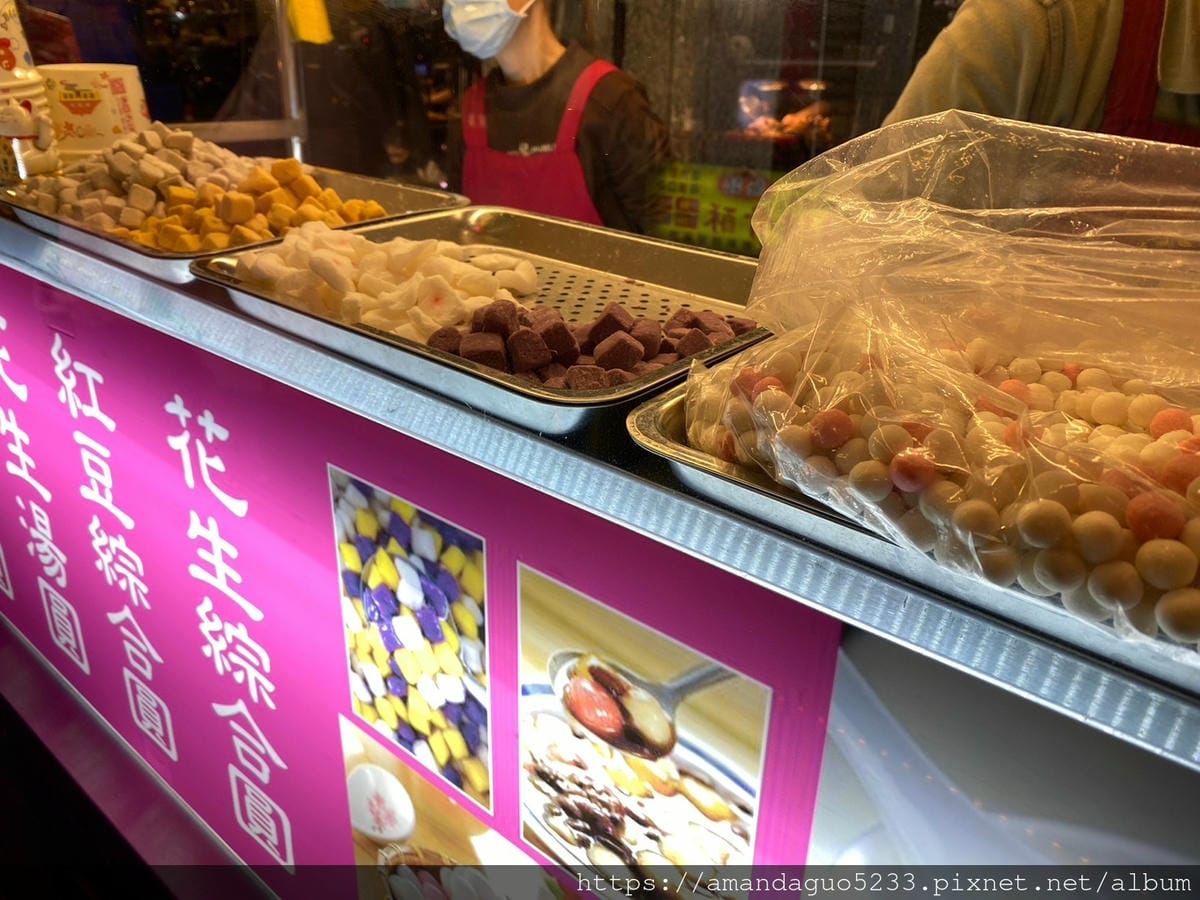 食記-新北市蘆洲區越來越圓手工芋圓專賣蘆洲夜市甜湯攤,