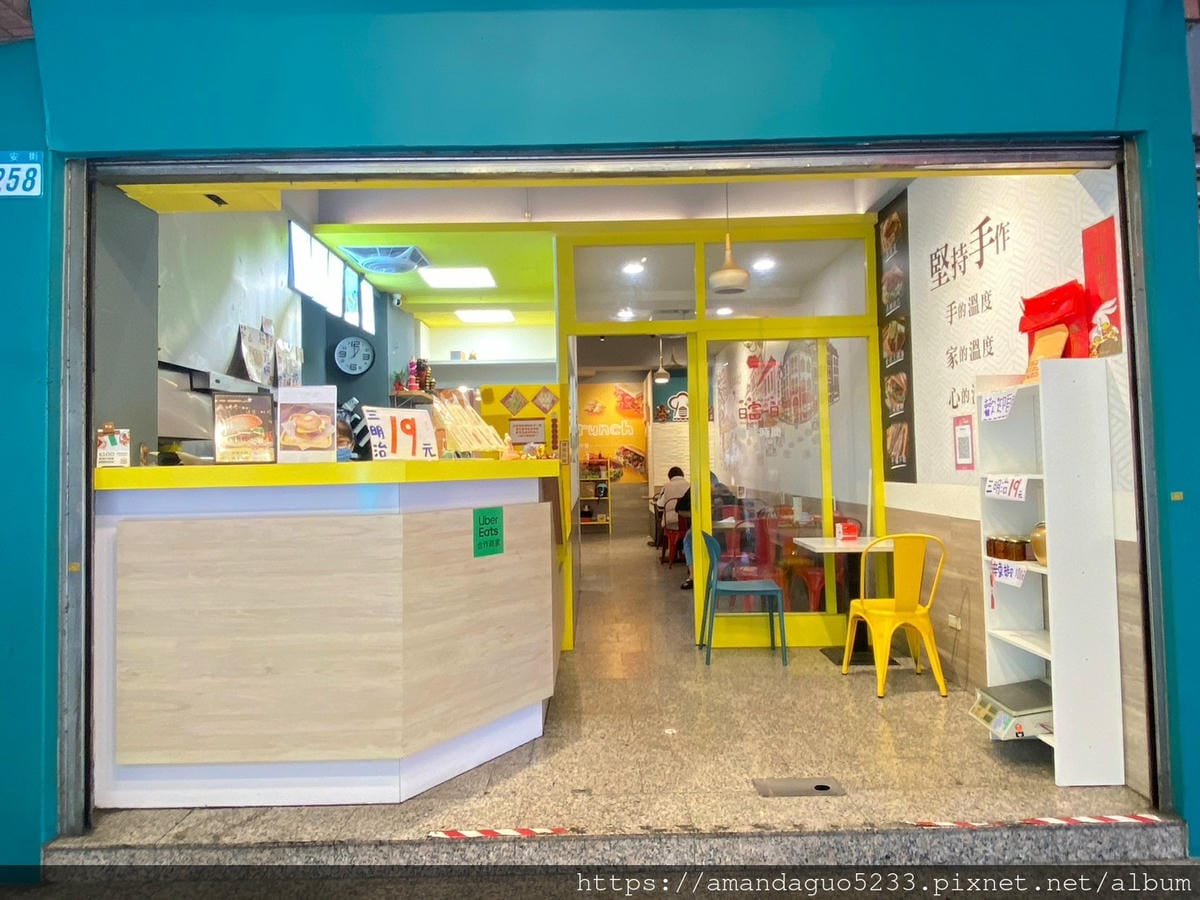 食記-新北市蘆洲區春甜早午餐長安街後段大份量早午餐店!