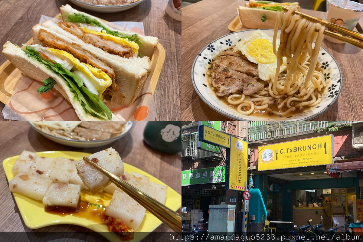 食記-新北市蘆洲區春甜早午餐長安街後段大份量早午餐店!