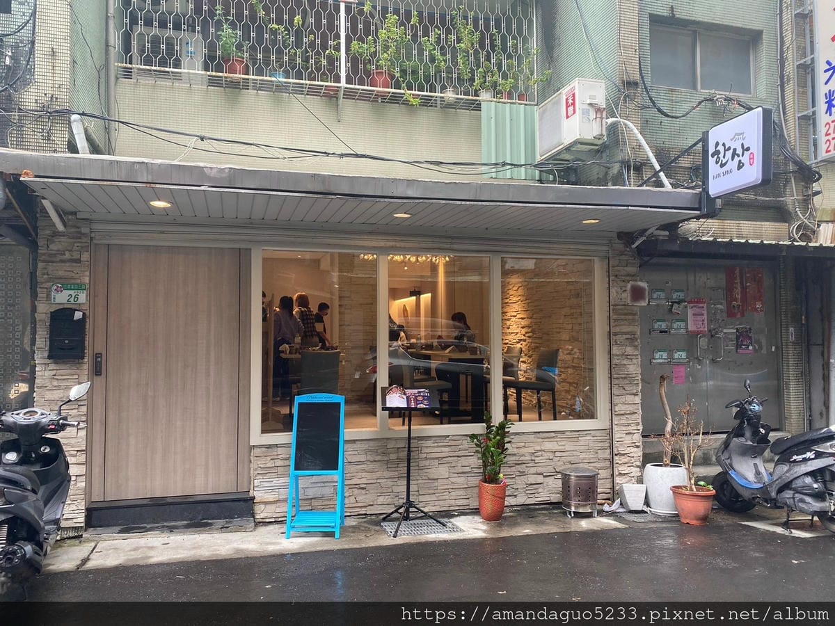 食記-台北市信義區韓饗食堂捷運永春站巷弄內韓式料理,多 食記-台北市信義區韓饗食堂捷運永春站巷弄內韓式料理,多