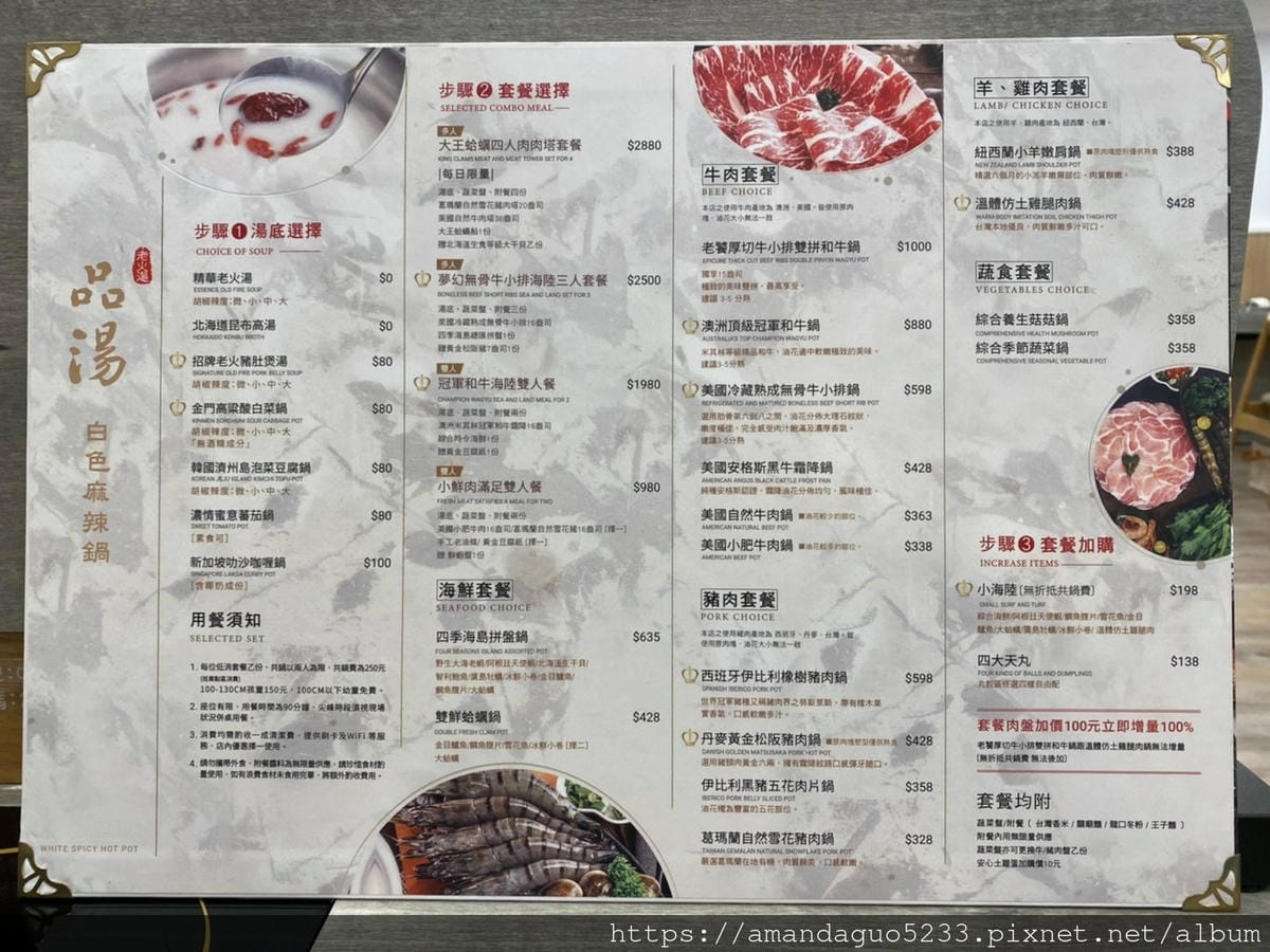 食記-台北市信義區品湯(市政府店)白色麻辣鍋專門店,來 食記-台北市信義區品湯(市政府店)白色麻辣鍋專門店,來