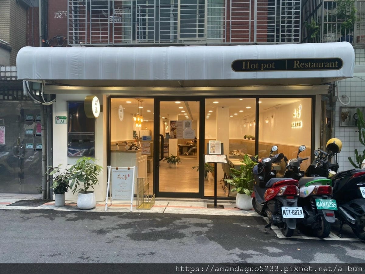 食記-台北市信義區品湯(市政府店)白色麻辣鍋專門店,來 食記-台北市信義區品湯(市政府店)白色麻辣鍋專門店,來