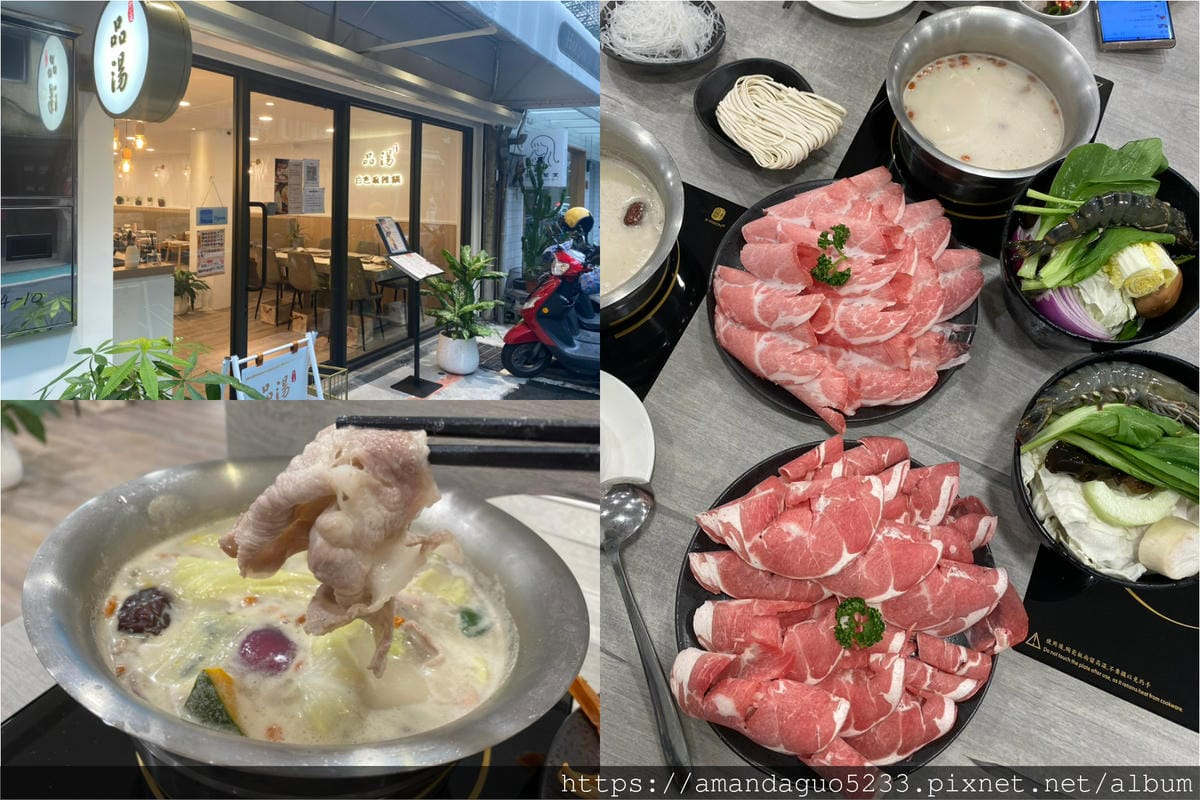 食記-台北市信義區品湯(市政府店)白色麻辣鍋專門店,來 食記-台北市信義區品湯(市政府店)白色麻辣鍋專門店,來