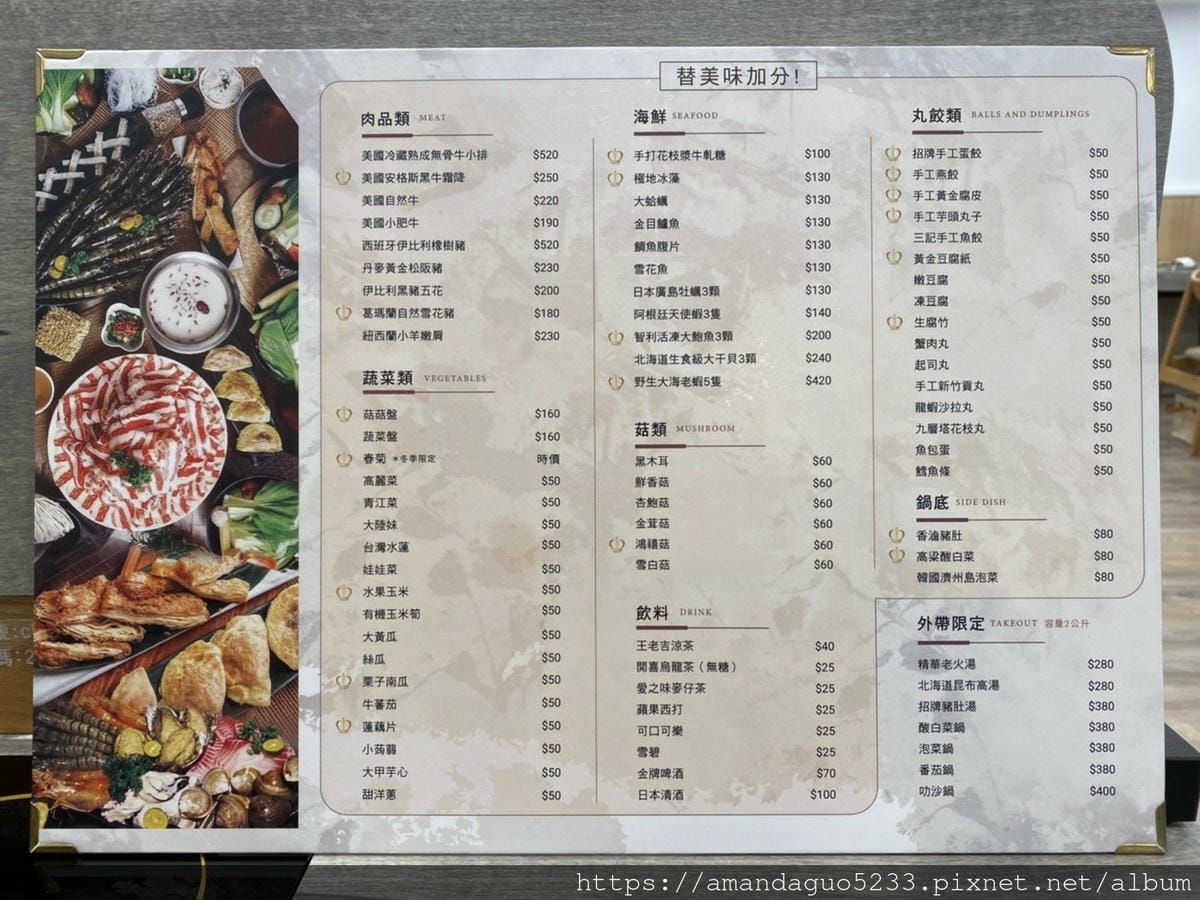 食記-台北市信義區品湯(市政府店)白色麻辣鍋專門店,來 食記-台北市信義區品湯(市政府店)白色麻辣鍋專門店,來
