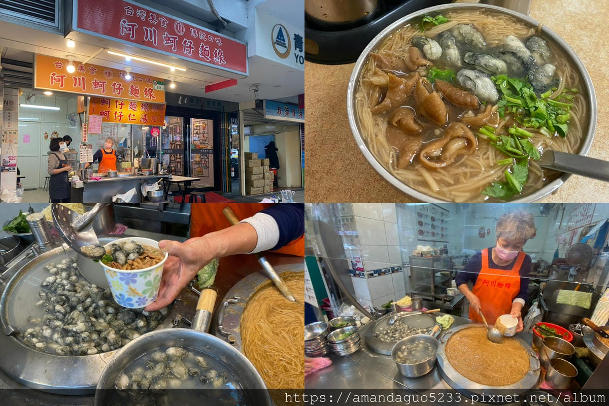 食記-台北市大同區阿川蚵仔麵線捷運雙連站人氣麵線店!新 食記-台北市大同區阿川蚵仔麵線捷運雙連站人氣麵線店!新