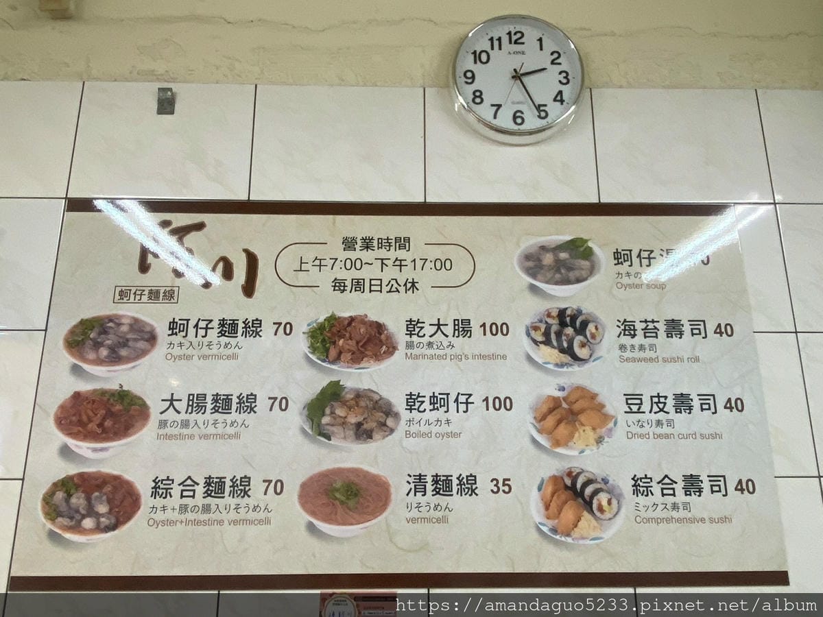 食記-台北市大同區阿川蚵仔麵線捷運雙連站人氣麵線店!新 食記-台北市大同區阿川蚵仔麵線捷運雙連站人氣麵線店!新