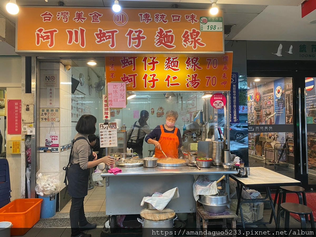 食記-台北市大同區阿川蚵仔麵線捷運雙連站人氣麵線店!新 食記-台北市大同區阿川蚵仔麵線捷運雙連站人氣麵線店!新
